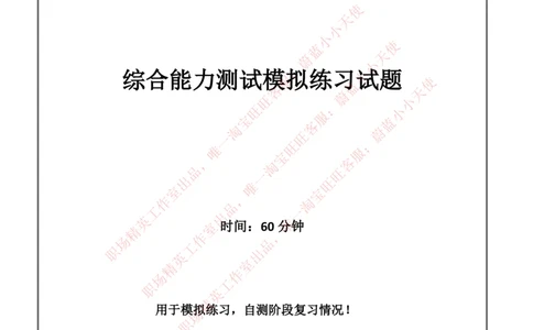 2023招聘考试最新全真模拟笔试试题（EPI综合能力测试卷）和答案解析（三）_2025春招题库汇总_券商-基金题库-1_05基金券商汇总_易方达基金_3-易方达基金2023招聘笔试模拟试题