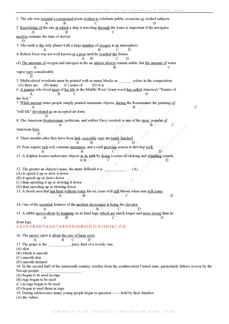 5-4-2-英语部分专练题库--TOEIC语法专练题库(54页)(1)_2025春招题库汇总_国企-运营商题库_2023中国移动笔试资料（清宇）_3中国移动2023年招聘英语部分复习