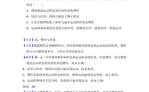 2012年高考物理试卷（新课标）（解析卷）_物理历年高考真题_新&middot;PDF版2008-2025&middot;高考物理真题_物理（按省份分类）2008-2025_2008-2024&middot;（新疆）物理高考真题