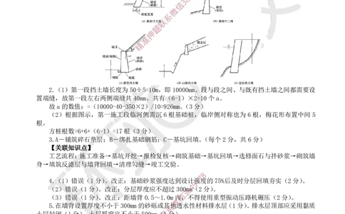 02.2025一建公路案例带刷-案例2_2026年一级建造师_2026年一建公路_2025年一建公路SVIP_04-冲刺串讲✿考点强化✿小灶集训_19-公路《案例带刷班》安国庆HQ