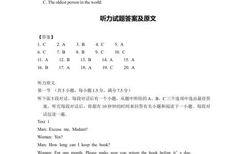 2012年高考英语试卷（山东）（解析卷）_英语历年高考真题_新&middot;Word版2008-2025&middot;高考英语真题_英语（按省份分类）2008-2025_2008-2025&middot;（山东）英语高考真题