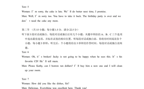 2012年高考英语试卷（山东）（解析卷）_英语历年高考真题_新&middot;Word版2008-2025&middot;高考英语真题_英语（按省份分类）2008-2025_2008-2025&middot;（山东）英语高考真题