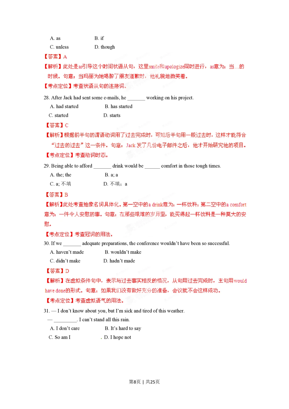 2012年高考英语试卷（山东）（解析卷）_英语历年高考真题_新&middot;PDF版2008-2025&middot;高考英语真题_英语（按省份分类）2008-2025_2008-2025&middot;（山东）英语高考真题