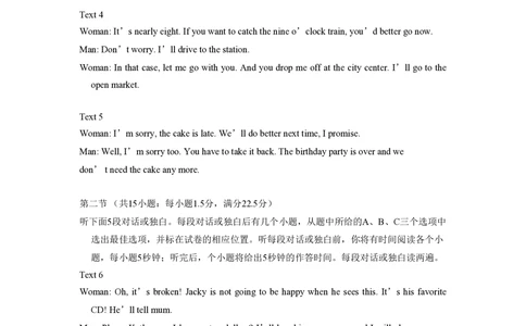 2012年高考英语试卷（山东）（解析卷）_英语历年高考真题_新&middot;PDF版2008-2025&middot;高考英语真题_英语（按省份分类）2008-2025_2008-2025&middot;（山东）英语高考真题