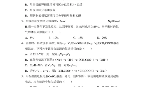 2011年高考化学试卷（大纲卷，全国Ⅱ卷）（空白卷）_历年高考真题合集_化学历年高考真题_新&middot;PDF版2008-2025&middot;高考化学真题_化学（按省份分类）2008-2025_2008-2024&middot;（贵州）化学高考真题