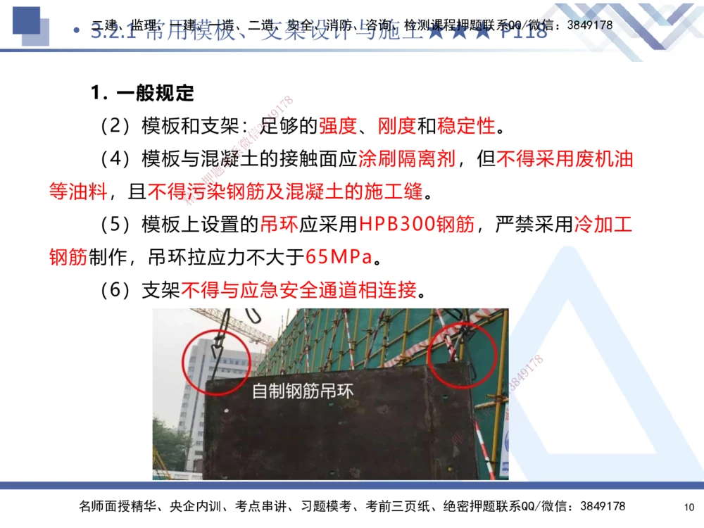 03.2025寇伟-核心考点精析-公路实务3_2026年一级建造师_2026年一建公路_2025年一建公路SVIP_02-基础精讲✿高端面授✿深度强化_13-公路《核心考点精析》寇伟HX_讲义