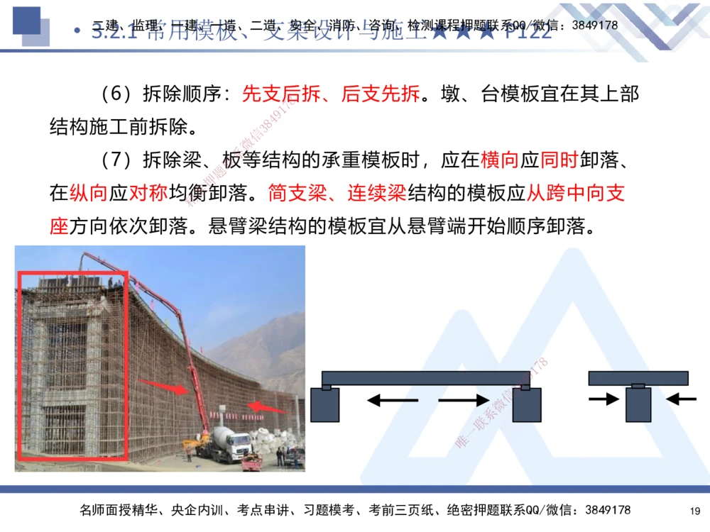 03.2025寇伟-核心考点精析-公路实务3_2026年一级建造师_2026年一建公路_2025年一建公路SVIP_02-基础精讲✿高端面授✿深度强化_13-公路《核心考点精析》寇伟HX_讲义