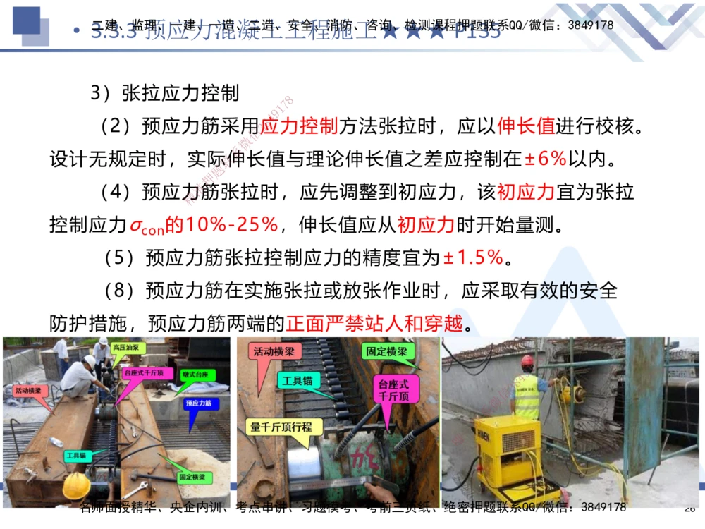 03.2025寇伟-核心考点精析-公路实务3_2026年一级建造师_2026年一建公路_2025年一建公路SVIP_02-基础精讲✿高端面授✿深度强化_13-公路《核心考点精析》寇伟HX_讲义