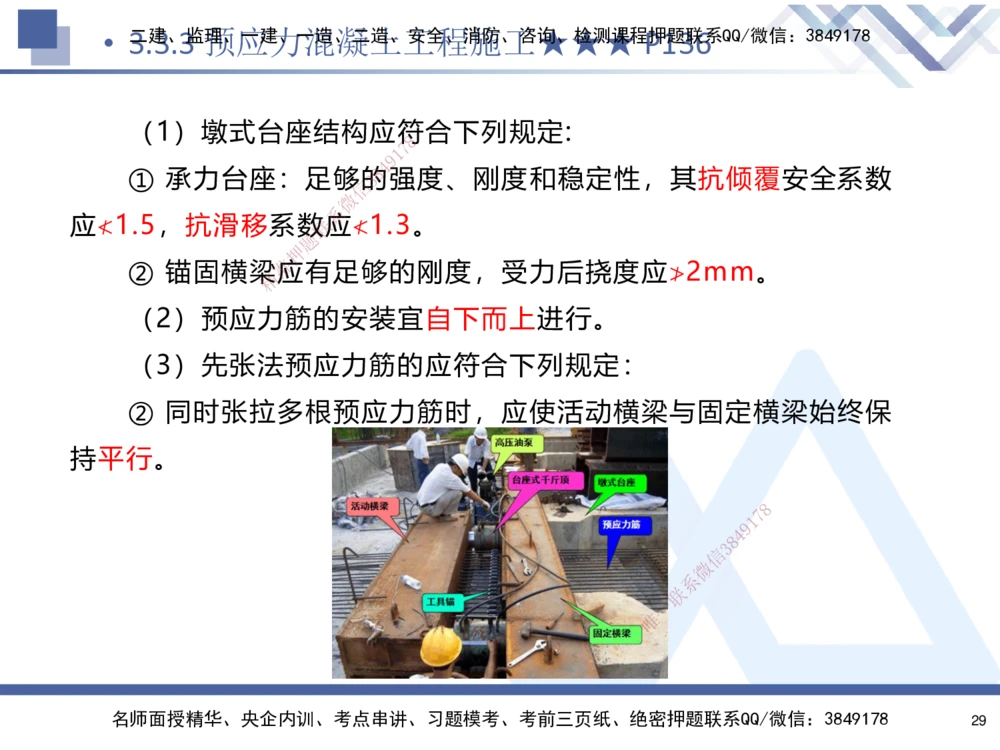 03.2025寇伟-核心考点精析-公路实务3_2026年一级建造师_2026年一建公路_2025年一建公路SVIP_02-基础精讲✿高端面授✿深度强化_13-公路《核心考点精析》寇伟HX_讲义