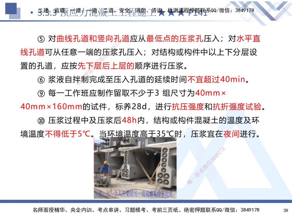 03.2025寇伟-核心考点精析-公路实务3_2026年一级建造师_2026年一建公路_2025年一建公路SVIP_02-基础精讲✿高端面授✿深度强化_13-公路《核心考点精析》寇伟HX_讲义