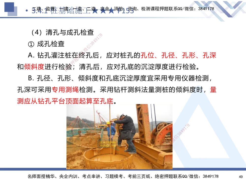 03.2025寇伟-核心考点精析-公路实务3_2026年一级建造师_2026年一建公路_2025年一建公路SVIP_02-基础精讲✿高端面授✿深度强化_13-公路《核心考点精析》寇伟HX_讲义