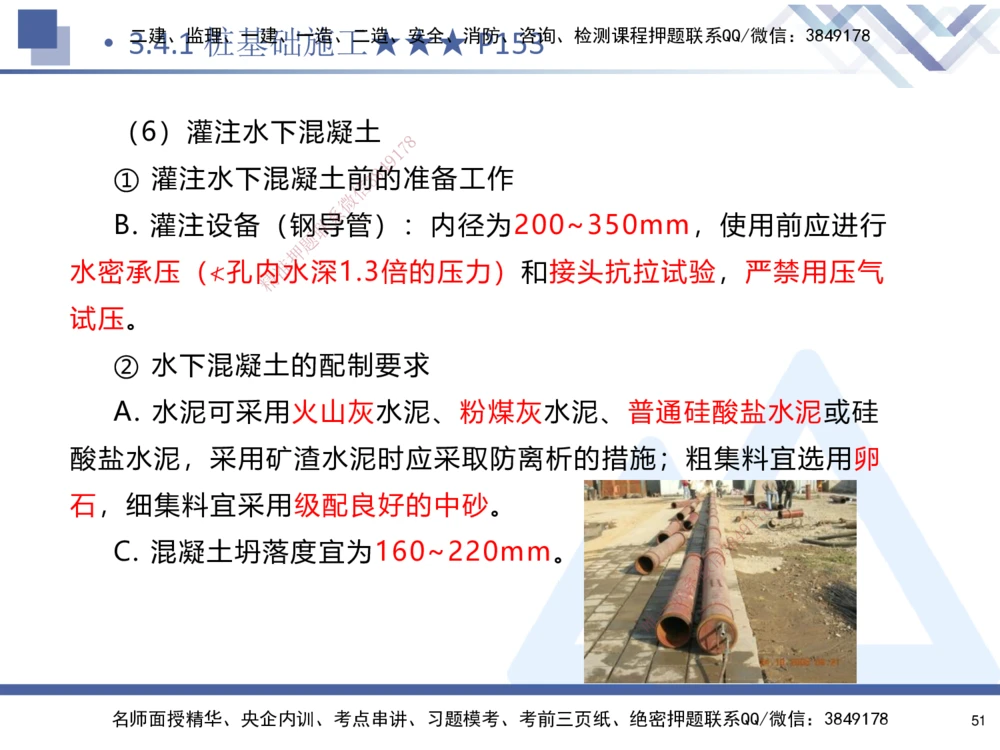 03.2025寇伟-核心考点精析-公路实务3_2026年一级建造师_2026年一建公路_2025年一建公路SVIP_02-基础精讲✿高端面授✿深度强化_13-公路《核心考点精析》寇伟HX_讲义