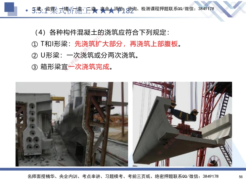 03.2025寇伟-核心考点精析-公路实务3_2026年一级建造师_2026年一建公路_2025年一建公路SVIP_02-基础精讲✿高端面授✿深度强化_13-公路《核心考点精析》寇伟HX_讲义