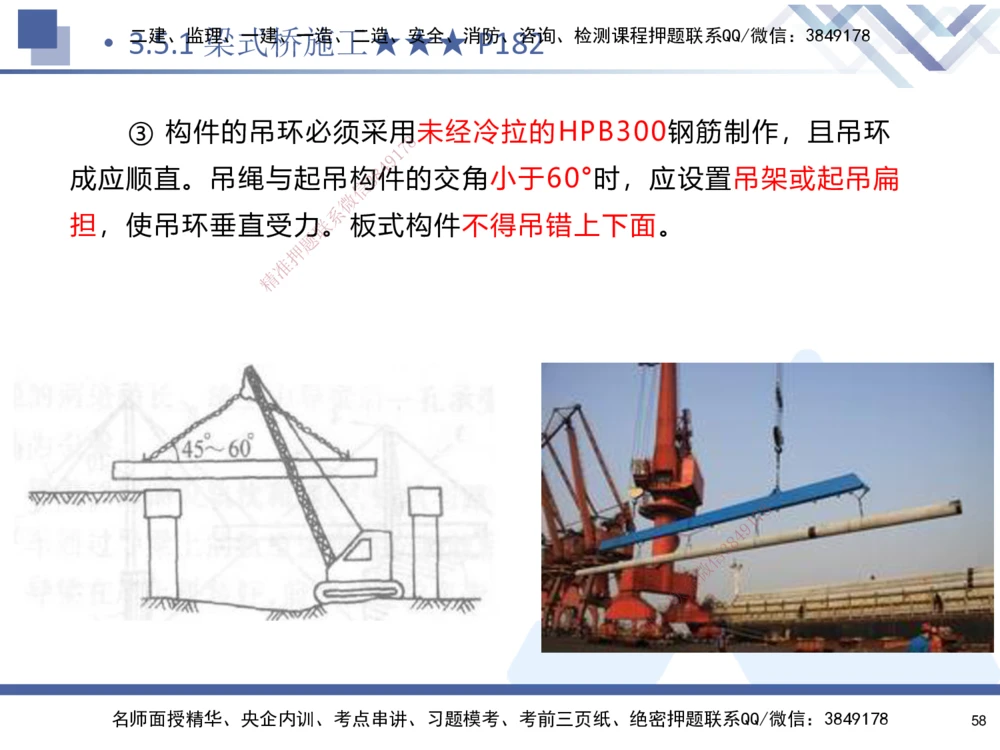 03.2025寇伟-核心考点精析-公路实务3_2026年一级建造师_2026年一建公路_2025年一建公路SVIP_02-基础精讲✿高端面授✿深度强化_13-公路《核心考点精析》寇伟HX_讲义