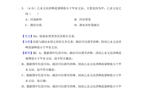 2012年高考地理试卷（新课标）（解析卷）_地理历年高考真题_新&middot;PDF版2008-2025&middot;高考地理真题_地理（按试卷类型分类）2008-2025_全国卷&middot;地理（2008-2025）