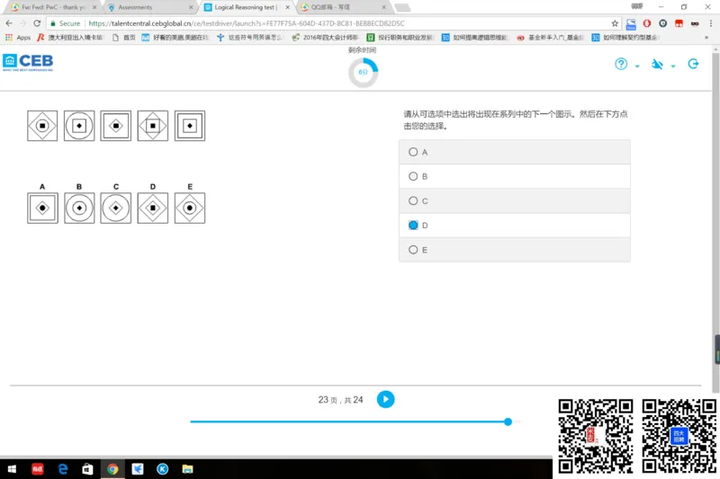 l组合3_2025春招题库汇总_十大行测题库_2023年十大热门题库更新中_11、SH-1汇总_shl中文版_shl最新-2020年_shl-中文版-2020年_shl图文版_3-L逻辑推理测试
