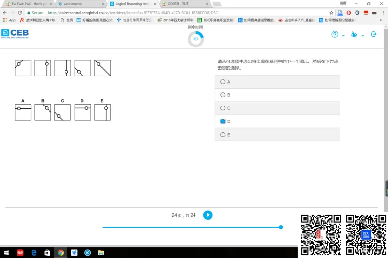 l组合3_2025春招题库汇总_十大行测题库_2023年十大热门题库更新中_11、SH-1汇总_shl中文版_shl最新-2020年_shl-中文版-2020年_shl图文版_3-L逻辑推理测试