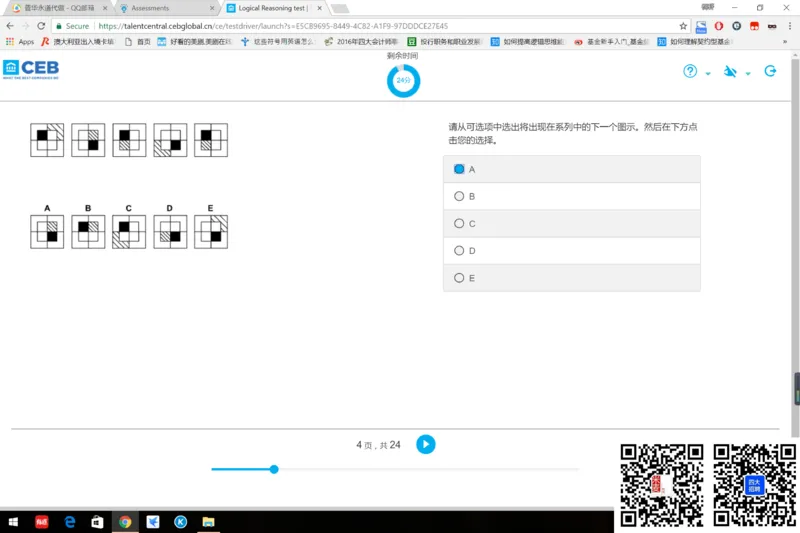 l组合3_2025春招题库汇总_十大行测题库_2023年十大热门题库更新中_11、SH-1汇总_shl中文版_shl最新-2020年_shl-中文版-2020年_shl图文版_3-L逻辑推理测试