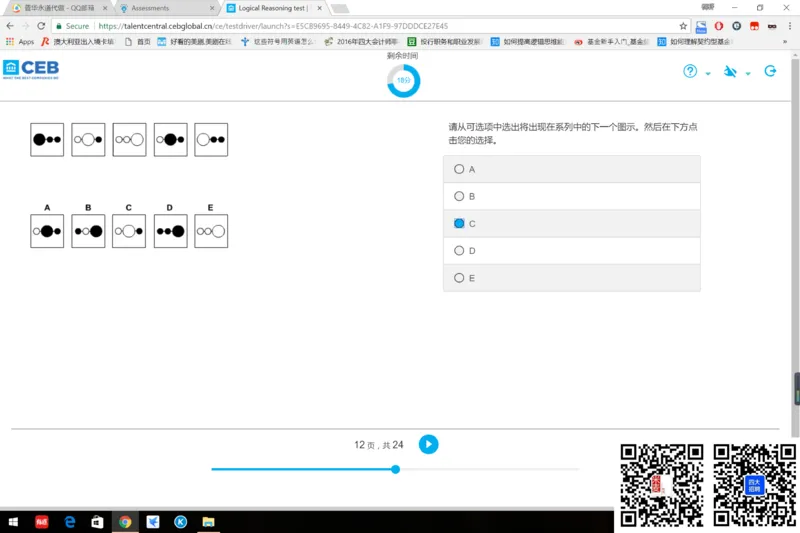 l组合3_2025春招题库汇总_十大行测题库_2023年十大热门题库更新中_11、SH-1汇总_shl中文版_shl最新-2020年_shl-中文版-2020年_shl图文版_3-L逻辑推理测试