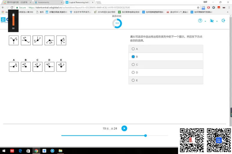 l组合3_2025春招题库汇总_十大行测题库_2023年十大热门题库更新中_11、SH-1汇总_shl中文版_shl最新-2020年_shl-中文版-2020年_shl图文版_3-L逻辑推理测试