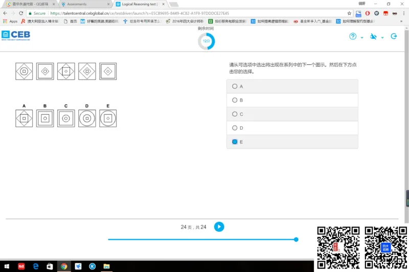 l组合3_2025春招题库汇总_十大行测题库_2023年十大热门题库更新中_11、SH-1汇总_shl中文版_shl最新-2020年_shl-中文版-2020年_shl图文版_3-L逻辑推理测试