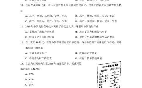 2011年高考政治试卷（上海）（空白卷）_政治历年高考真题_新&middot;Word版2008-2025&middot;高考政治真题_政治（按省份分类）2008-2025_2008-2017&middot;（上海）政治高考真题