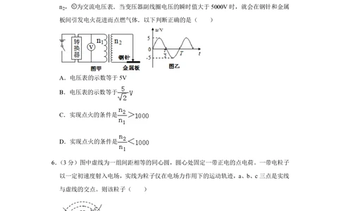 2012年高考物理试卷（山东）（空白卷）_物理历年高考真题_新&middot;PDF版2008-2025&middot;高考物理真题_物理（按年份分类）2008-2025_2012&middot;高考物理真题