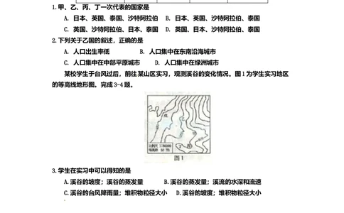2011年高考地理试卷（浙江）（空白卷）_地理历年高考真题_新&middot;Word版2008-2025&middot;高考地理真题_地理（按省份分类）2008-2025_2008-2025&middot;（浙江）地理高考真题
