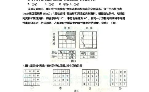 2011年高考地理试卷（浙江）（空白卷）_地理历年高考真题_新&middot;Word版2008-2025&middot;高考地理真题_地理（按省份分类）2008-2025_2008-2025&middot;（浙江）地理高考真题