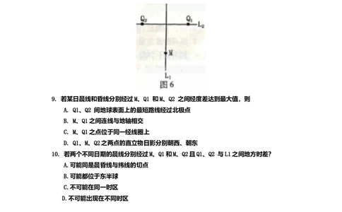 2011年高考地理试卷（浙江）（空白卷）_地理历年高考真题_新&middot;Word版2008-2025&middot;高考地理真题_地理（按省份分类）2008-2025_2008-2025&middot;（浙江）地理高考真题