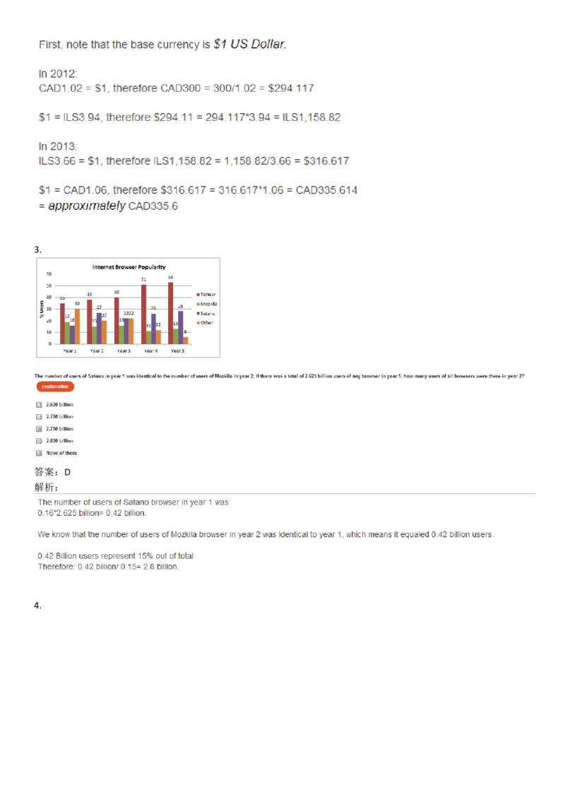 NumericalReasoning#011-10Q_2025春招题库汇总_快消题库-1_快消汇总_2023高露洁最新题库_CEBS－HL往年题库_NumericalReasoningTests(15)