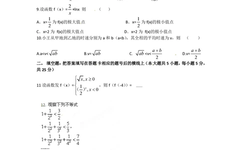 2012年高考数学试卷（文）（陕西）（空白卷）_历年高考真题合集_数学历年高考真题_新&middot;PDF版2008-2025&middot;高考数学真题_数学（按年份分类）2008-2025_2012&middot;高考数学真题