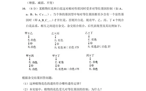 2011年高考生物试卷（新课标）（空白卷）_生物历年高考真题_新&middot;PDF版2008-2025&middot;高考生物真题_生物（按省份分类）2008-2025_2008-2025&middot;（河南）生物高考真题