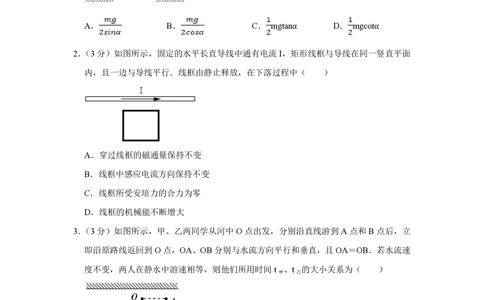 2011年高考物理试卷（江苏）（空白卷）_物理历年高考真题_新&middot;PDF版2008-2025&middot;高考物理真题_物理（按试卷类型分类）2008-2025_自主命题卷&middot;物理（2008-2025）_江苏自主命题&middot;物理（2008-2025）