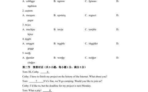 2011年高考英语试卷（陕西）（解析卷）_英语历年高考真题_新&middot;Word版2008-2025&middot;高考英语真题_英语（按省份分类）2008-2025_2008-2025&middot;（陕西）英语高考真题