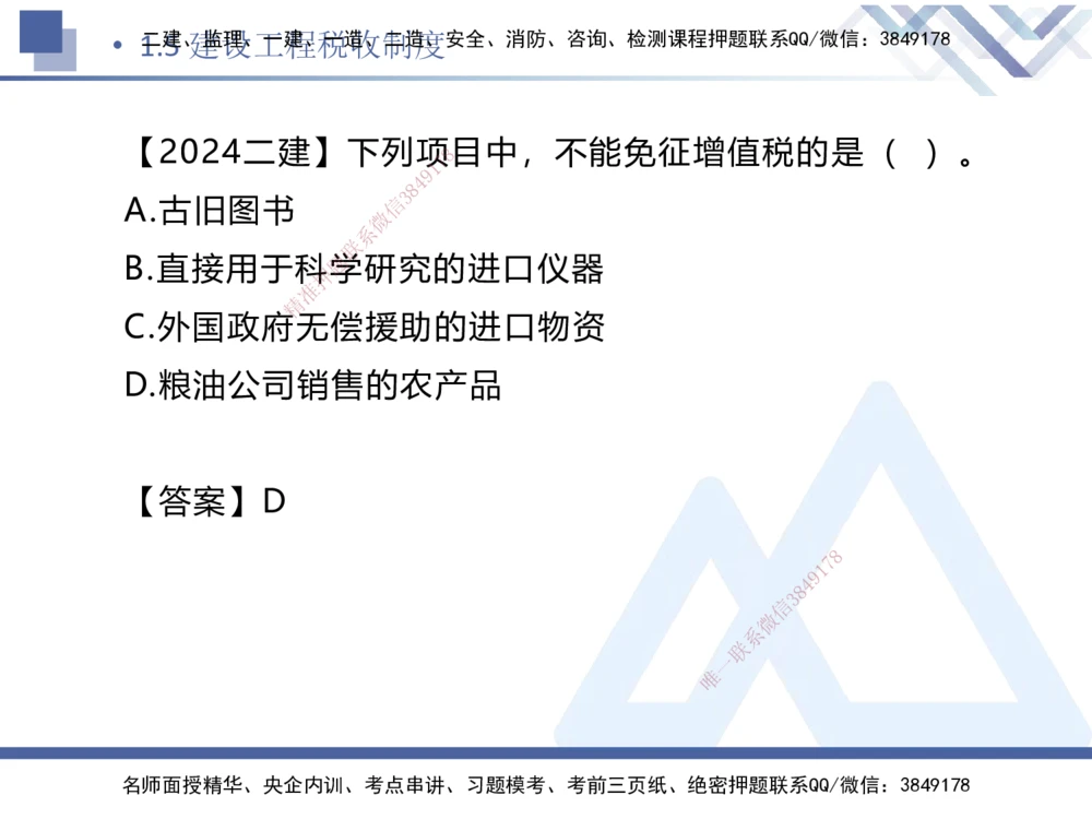 01.2026刘颖-恒考点精析（赢跑课）-法规1_2026年一级建造师_2026年一建法规_2026年一建法规SVIP_02-基础精讲✿高端面授✿深度强化_02-2026年一建法规-嗨学网校-恒考点精析课-刘颖_讲义
