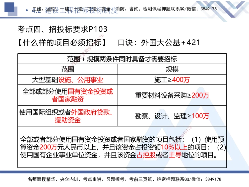 01.2026刘颖-恒考点精析（赢跑课）-法规1_2026年一级建造师_2026年一建法规_2026年一建法规SVIP_02-基础精讲✿高端面授✿深度强化_02-2026年一建法规-嗨学网校-恒考点精析课-刘颖_讲义