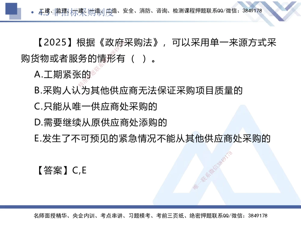 01.2026刘颖-恒考点精析（赢跑课）-法规1_2026年一级建造师_2026年一建法规_2026年一建法规SVIP_02-基础精讲✿高端面授✿深度强化_02-2026年一建法规-嗨学网校-恒考点精析课-刘颖_讲义
