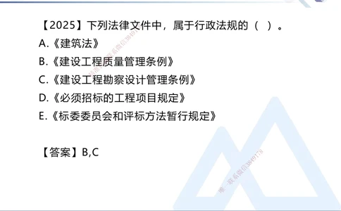 01.2026刘颖-恒考点精析（赢跑课）-法规1_2026年一级建造师_2026年一建法规_2026年一建法规SVIP_02-基础精讲✿高端面授✿深度强化_02-2026年一建法规-嗨学网校-恒考点精析课-刘颖_讲义