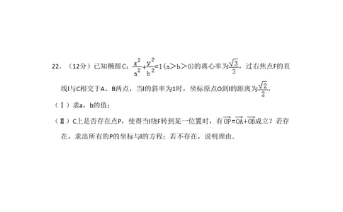 2009年高考数学试卷（文）（全国卷Ⅱ）（空白卷）_历年高考真题合集_数学历年高考真题_新&middot;PDF版2008-2025&middot;高考数学真题_数学（按省份分类）2008-2025_2008-2025&middot;（新疆）数学高考真题