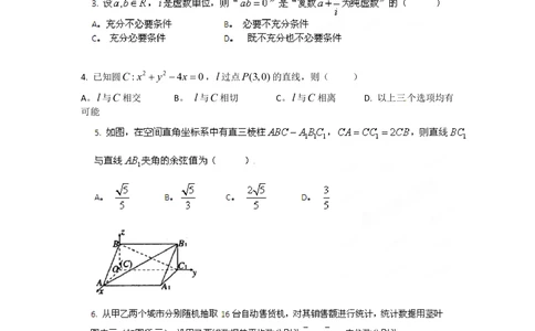 2012年高考数学试卷（理）（陕西）（空白卷）_历年高考真题合集_数学历年高考真题_新&middot;PDF版2008-2025&middot;高考数学真题_数学（按试卷类型分类）2008-2025_自主命题卷&middot;数学（2008-2025）