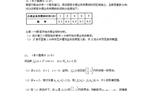 2012年高考数学试卷（理）（陕西）（空白卷）_历年高考真题合集_数学历年高考真题_新&middot;PDF版2008-2025&middot;高考数学真题_数学（按试卷类型分类）2008-2025_自主命题卷&middot;数学（2008-2025）
