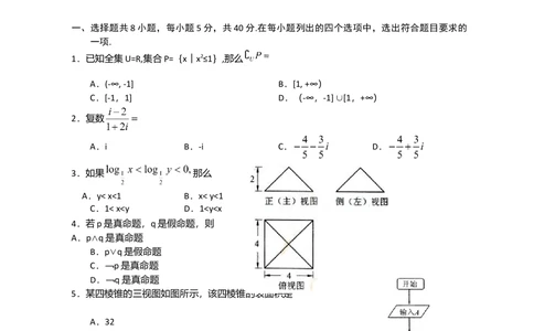 2011年高考数学试卷（文）（北京）（解析卷）_历年高考真题合集_数学历年高考真题_新&middot;Word版2008-2025&middot;高考数学真题_数学（按试卷类型分类）2008-2025_自主命题卷&middot;数学（2008-2025）