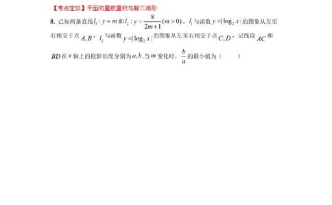 2012年高考数学试卷（理）（湖南）（解析卷）_历年高考真题合集_数学历年高考真题_新&middot;Word版2008-2025&middot;高考数学真题_数学（按年份分类）2008-2025_2012&middot;高考数学真题