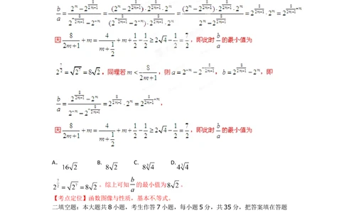 2012年高考数学试卷（理）（湖南）（解析卷）_历年高考真题合集_数学历年高考真题_新&middot;Word版2008-2025&middot;高考数学真题_数学（按年份分类）2008-2025_2012&middot;高考数学真题