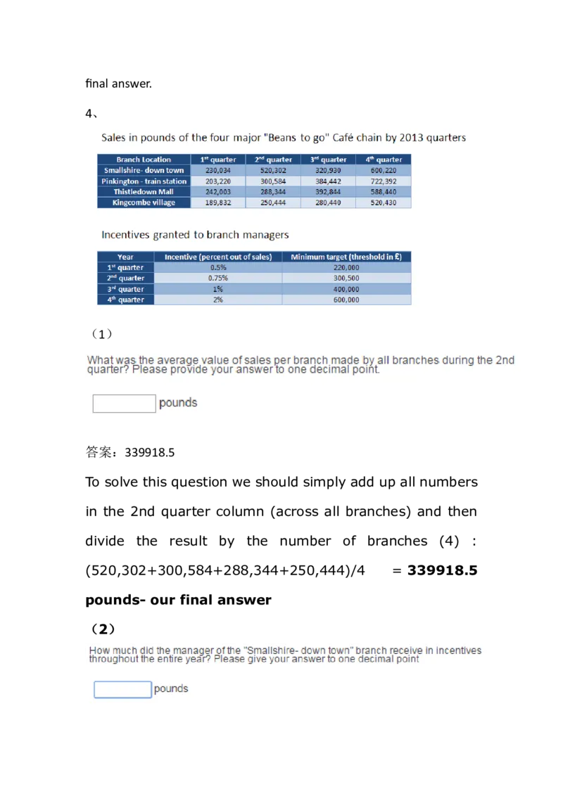 NumericalReasoningPractice#11_2025春招题库汇总_快消题库-1_快消汇总_2023高露洁最新题库_CEBS－HL往年题库_Numerical-MixedQuestions(13)