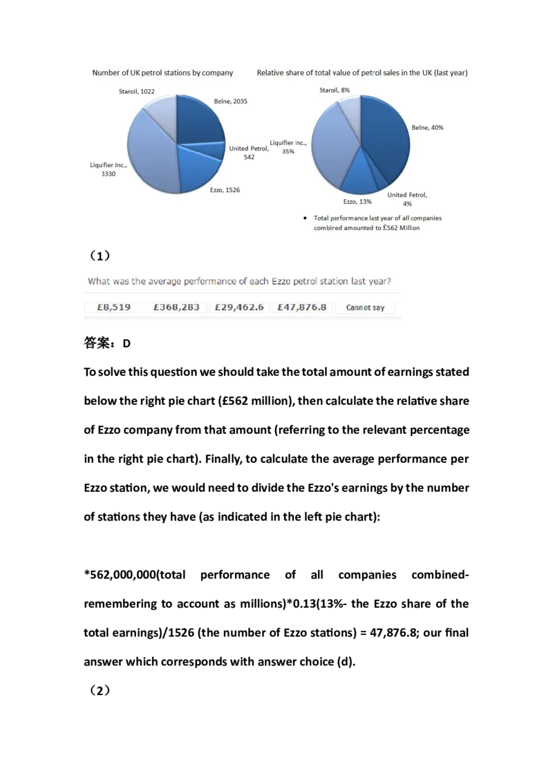 NumericalReasoningPractice#11_2025春招题库汇总_快消题库-1_快消汇总_2023高露洁最新题库_CEBS－HL往年题库_Numerical-MixedQuestions(13)