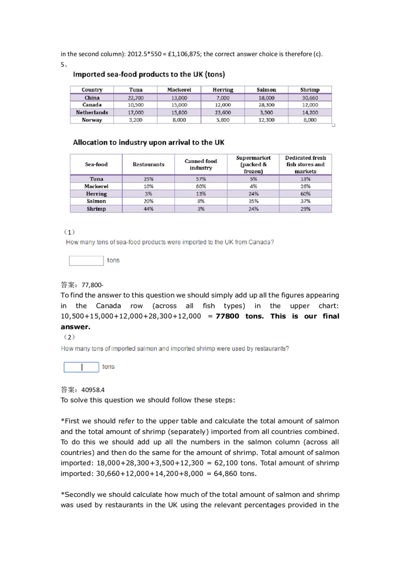 NumericalReasoningPractice#11_2025春招题库汇总_快消题库-1_快消汇总_2023高露洁最新题库_CEBS－HL往年题库_Numerical-MixedQuestions(13)