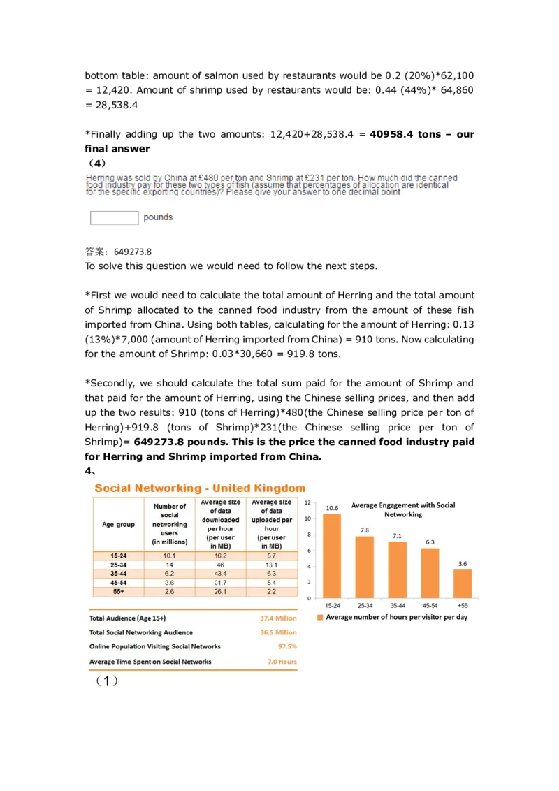 NumericalReasoningPractice#11_2025春招题库汇总_快消题库-1_快消汇总_2023高露洁最新题库_CEBS－HL往年题库_Numerical-MixedQuestions(13)