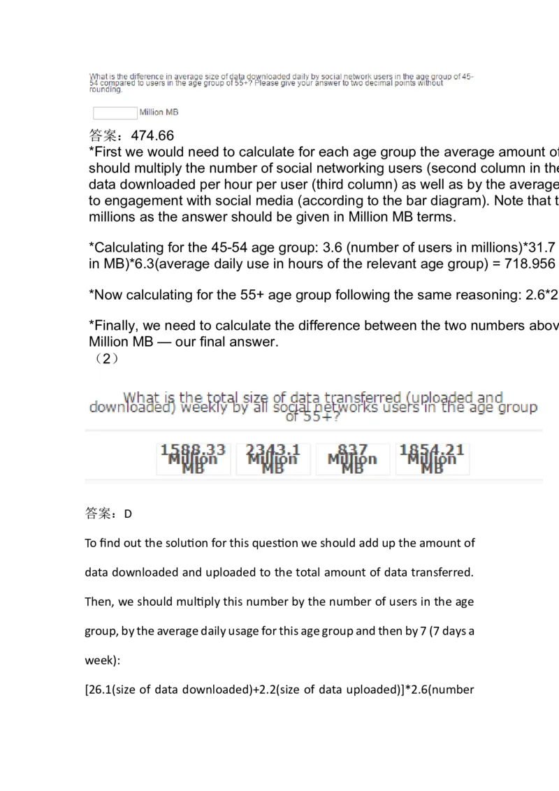 NumericalReasoningPractice#11_2025春招题库汇总_快消题库-1_快消汇总_2023高露洁最新题库_CEBS－HL往年题库_Numerical-MixedQuestions(13)